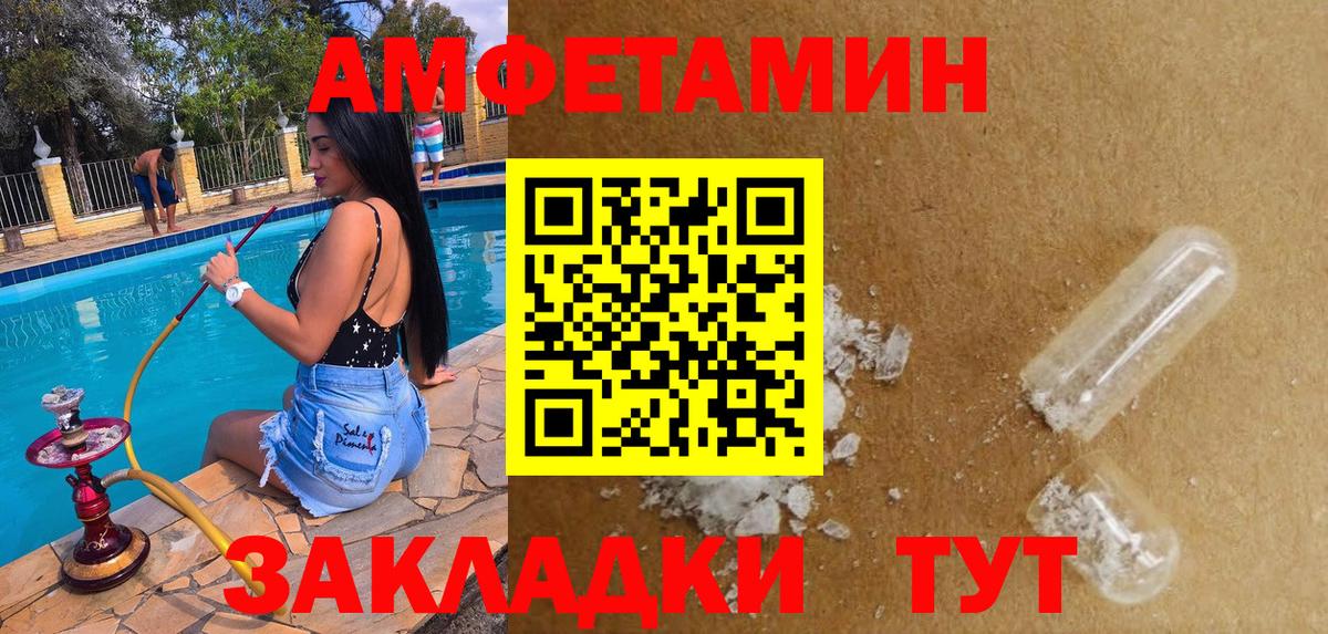Амфетамин  Вход с VPN  АМФЕТАМИН  Шахты  АМФЕТАМИН Premium 