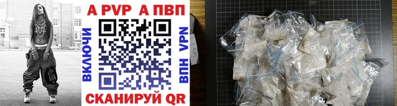 как найти закладки  Шахты  APVP мука 