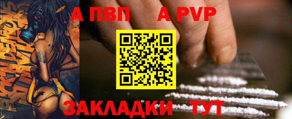 Alpha PVP крисы CK  Вход с VPN  A-PVP СК  Шахты  Alpha-PVP  сколько стоит  APVP Crystall 