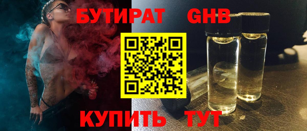 Шахты  Бутират BDO  Вход с VPN 