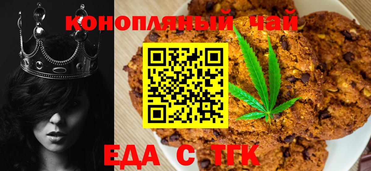 Шахты  Cannafood марихуана  Вход с VPN 