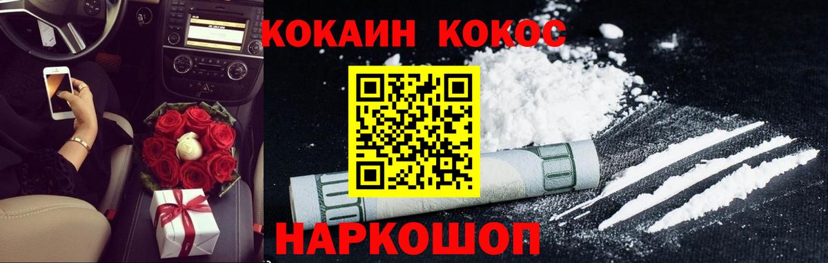 Кокаин Колумбийский  Вход с VPN  Шахты  КОКАИН Эквадор 