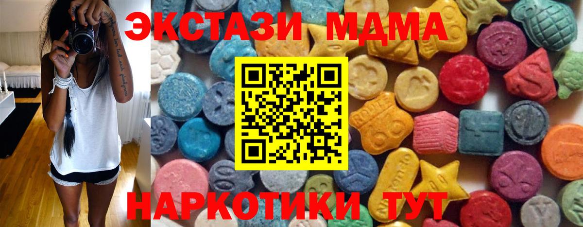 MEGA зеркало  Вход с VPN  Шахты  ЭКСТАЗИ DUBAI  Экстази 99% 