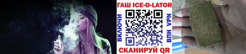 ГАШИШ Ice-O-Lator Шахты
