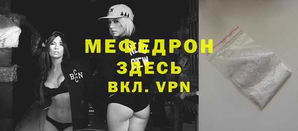 мяу мяу кристалл Лагань