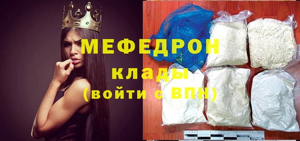 мяу мяу кристалл Лагань