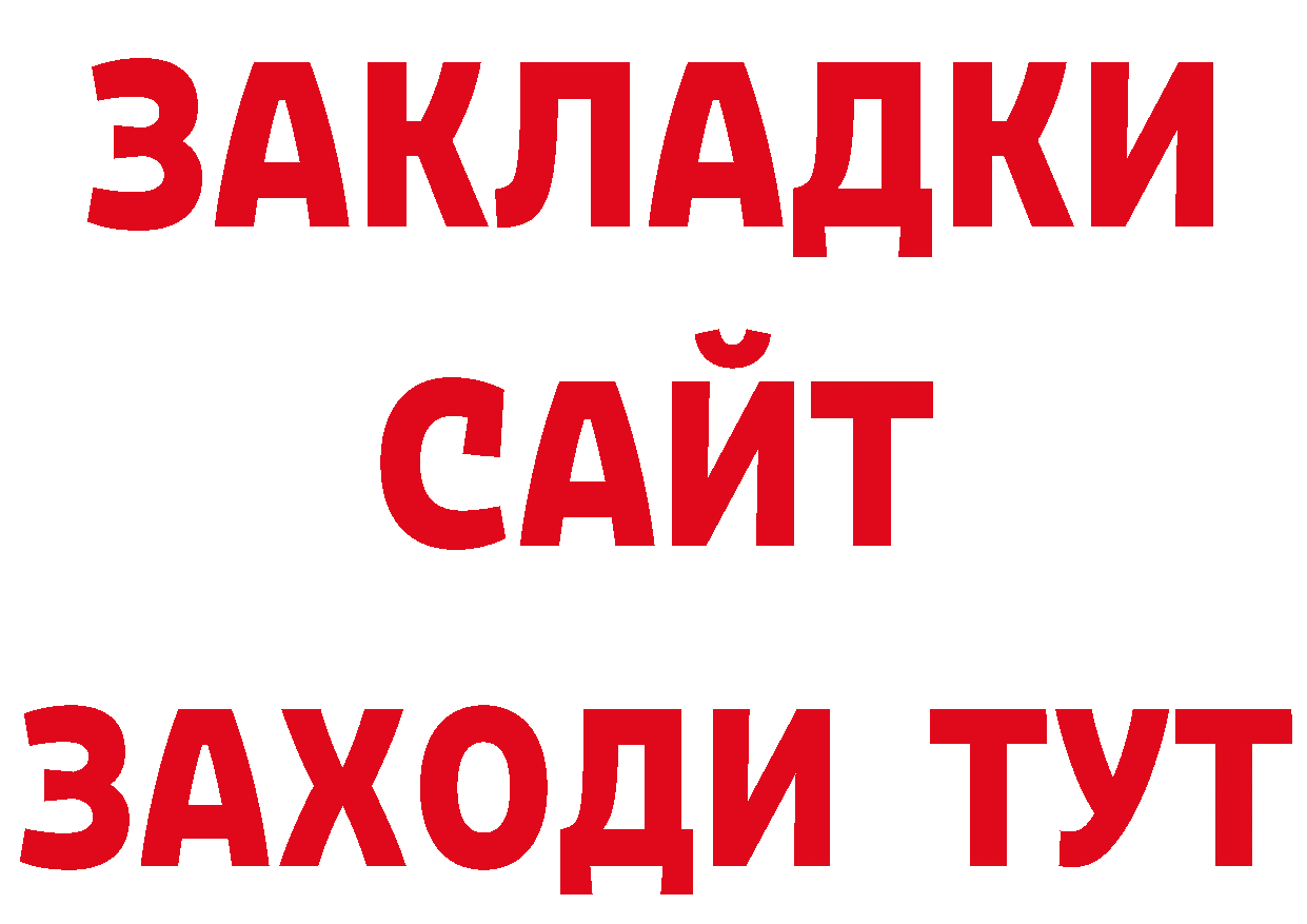 ГАШ 40% ТГК зеркало даркнет ОМГ ОМГ Шахты