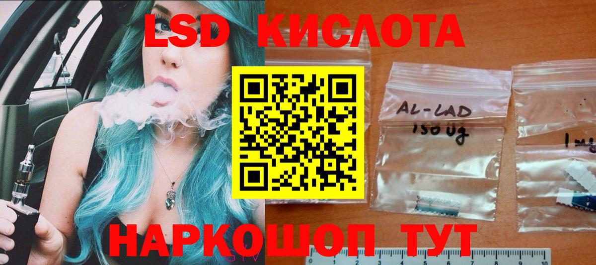 LSD-25 экстази ecstasy  Вход с VPN  Шахты  LSD-25 экстази ecstasy 