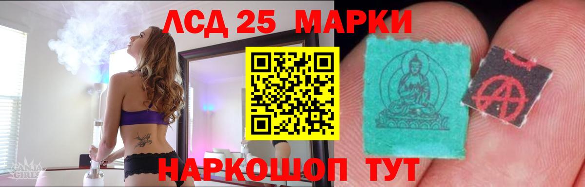 LSD-25 экстази ecstasy Шахты