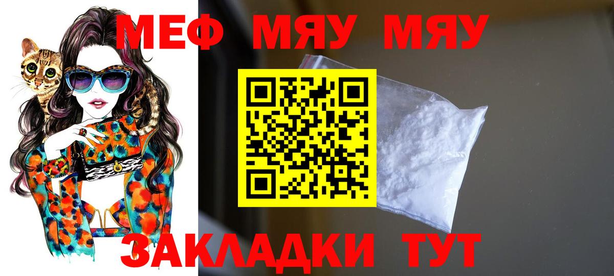 Меф  Вход с VPN  Шахты  Мефедрон VHQ  МЕФ mephedrone 