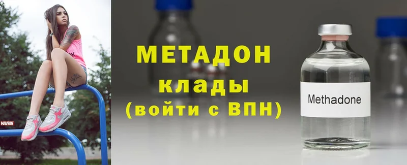 МЕТАДОН белоснежный  Шахты 