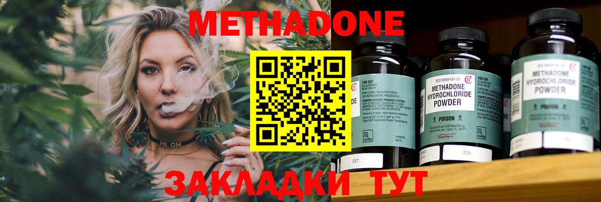 Шахты  Метадон methadone  Вход с VPN  Метадон белоснежный 