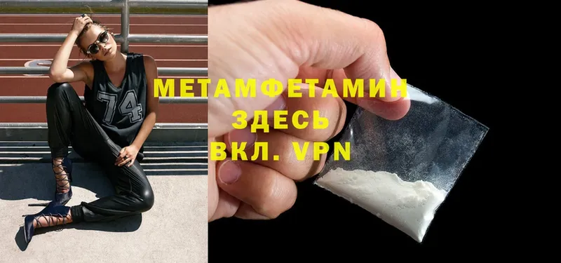 Метамфетамин витя  мега ссылка  Шахты 