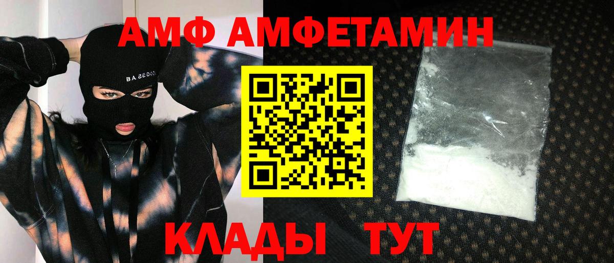 Метамфетамин  МЕТАМФЕТАМИН пудра  Вход с VPN  Шахты 