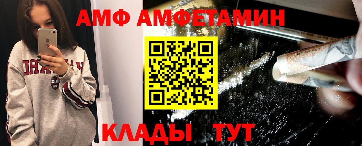 МЕТАМФЕТАМИН винт Шахты