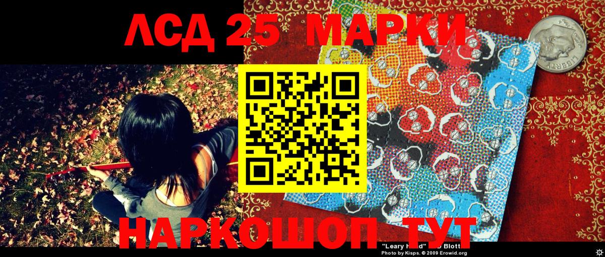 Шахты  где купить   Вход с VPN  Марки 25I-NBOMe 1500мкг 