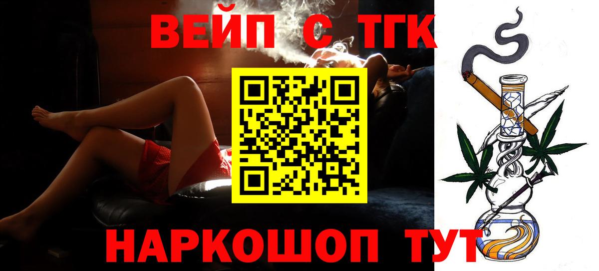 Дистиллят ТГК THC oil Шахты