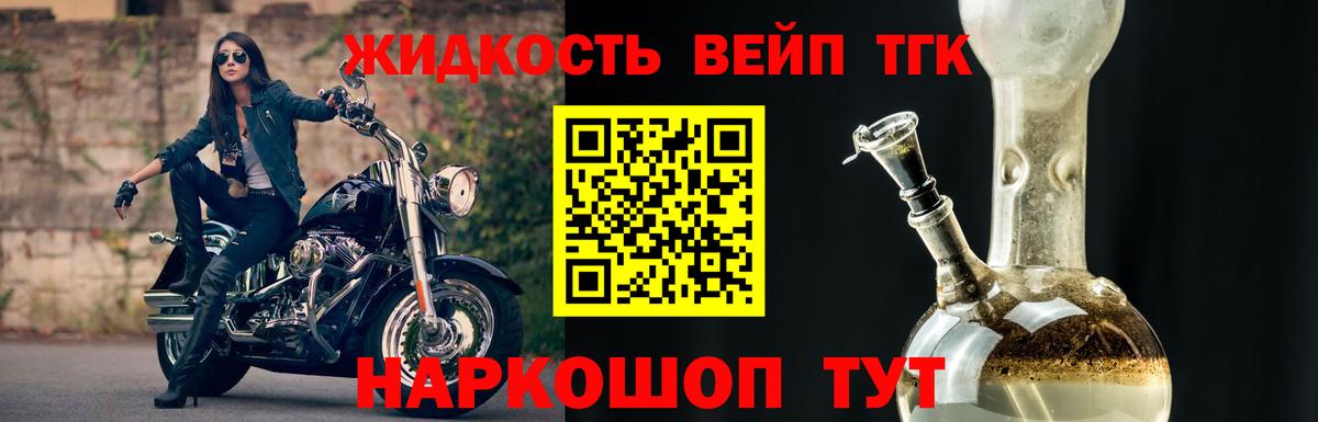 Шахты  ТГК вейп с тгк  Вход с VPN 